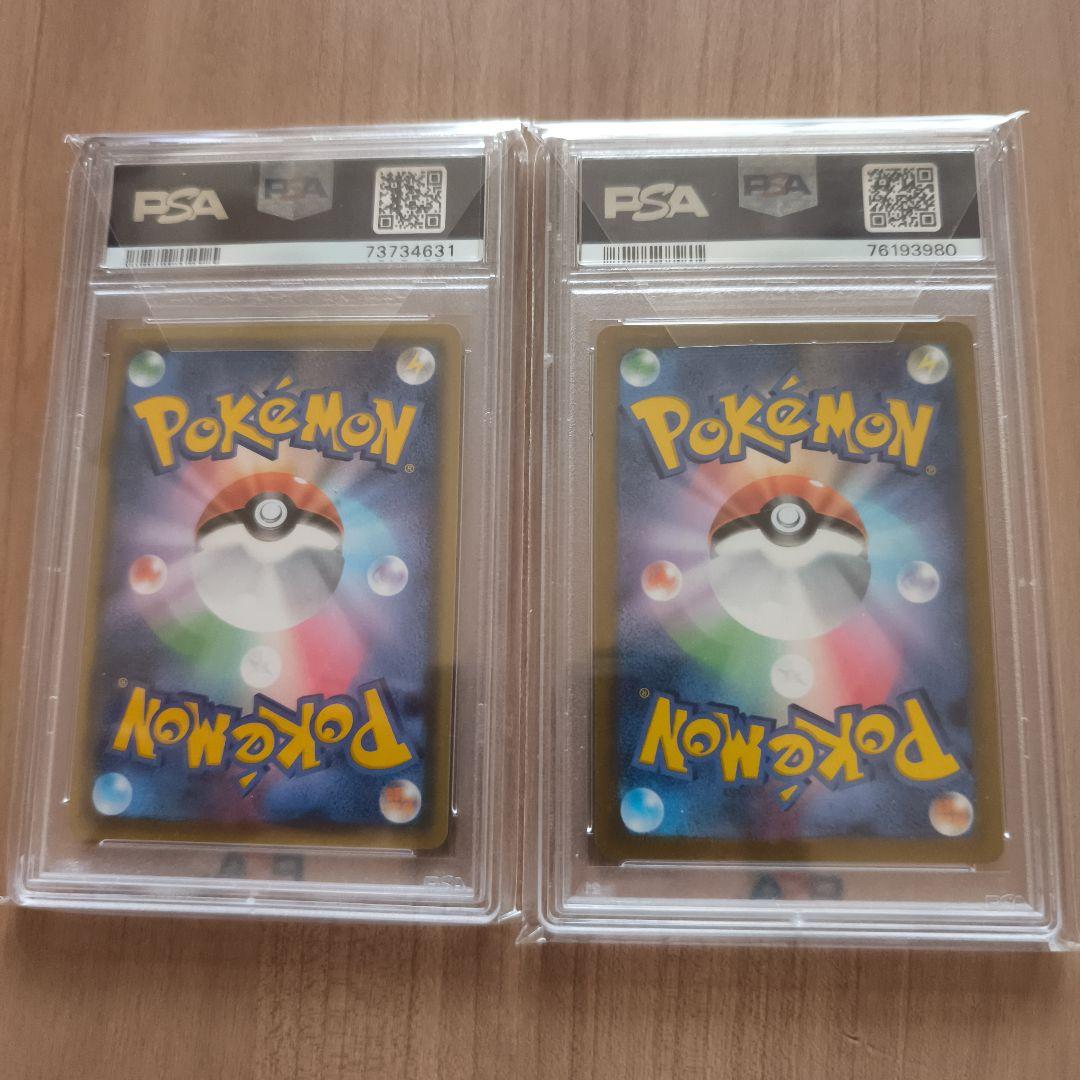 ルリナ PSA10 2枚セット