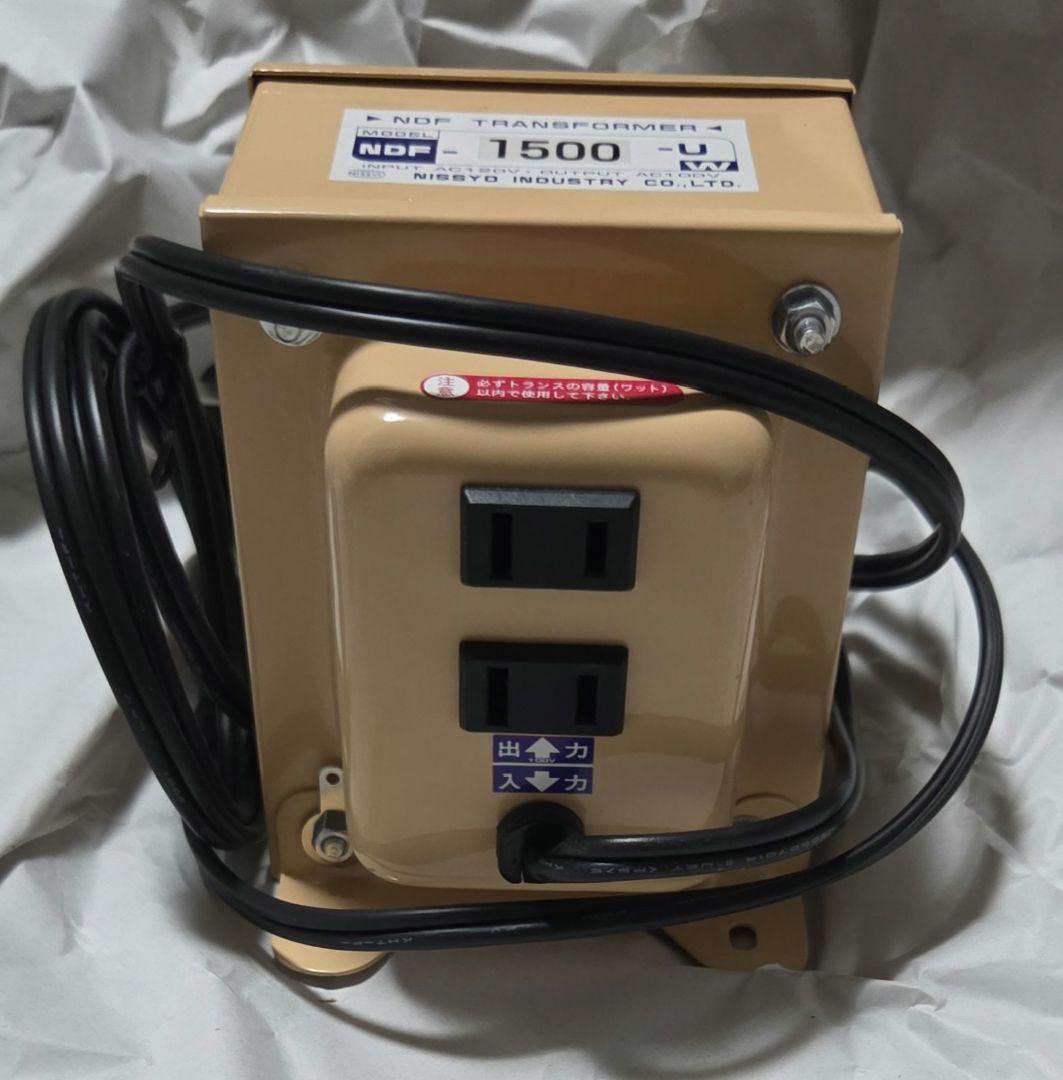 NDF-1500-U 変圧器 1500W