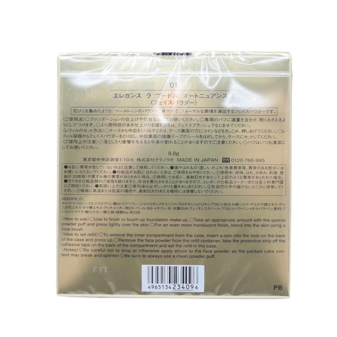 elegance エレガンス ラプードルオートニュアンス I 01 8.8g