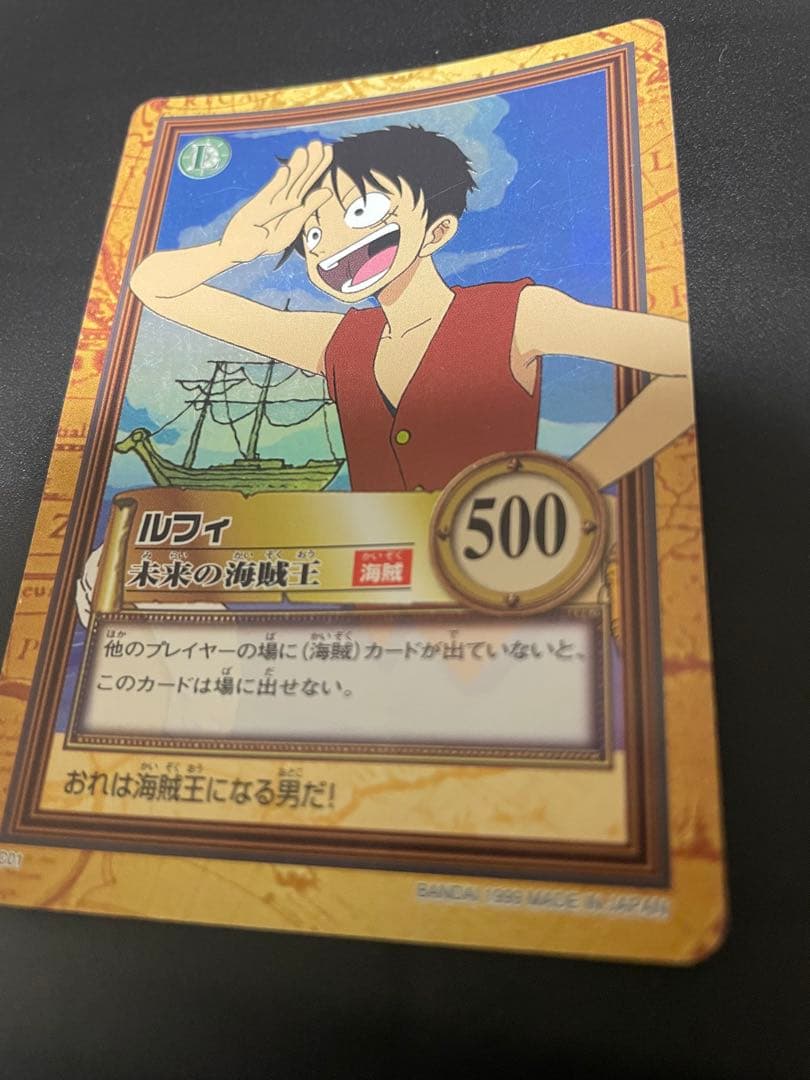 【希少】　ワンピース　ハイパーバトル　ルフィ　カードダス　初期　未来の海賊王