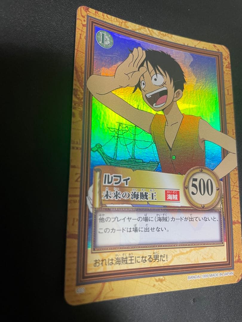 【希少】　ワンピース　ハイパーバトル　ルフィ　カードダス　初期　未来の海賊王