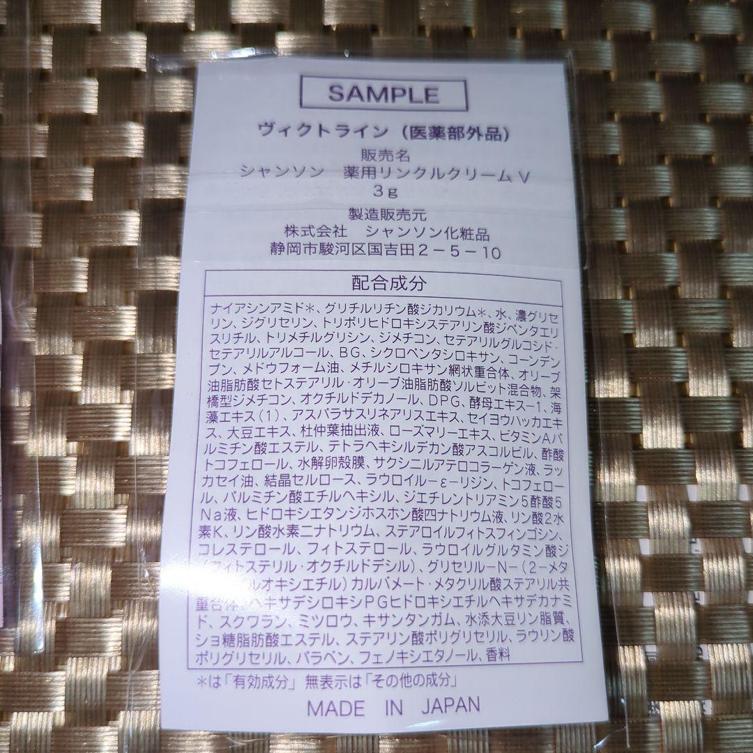 ヴィクトライン　シワ改善クリーム　６個