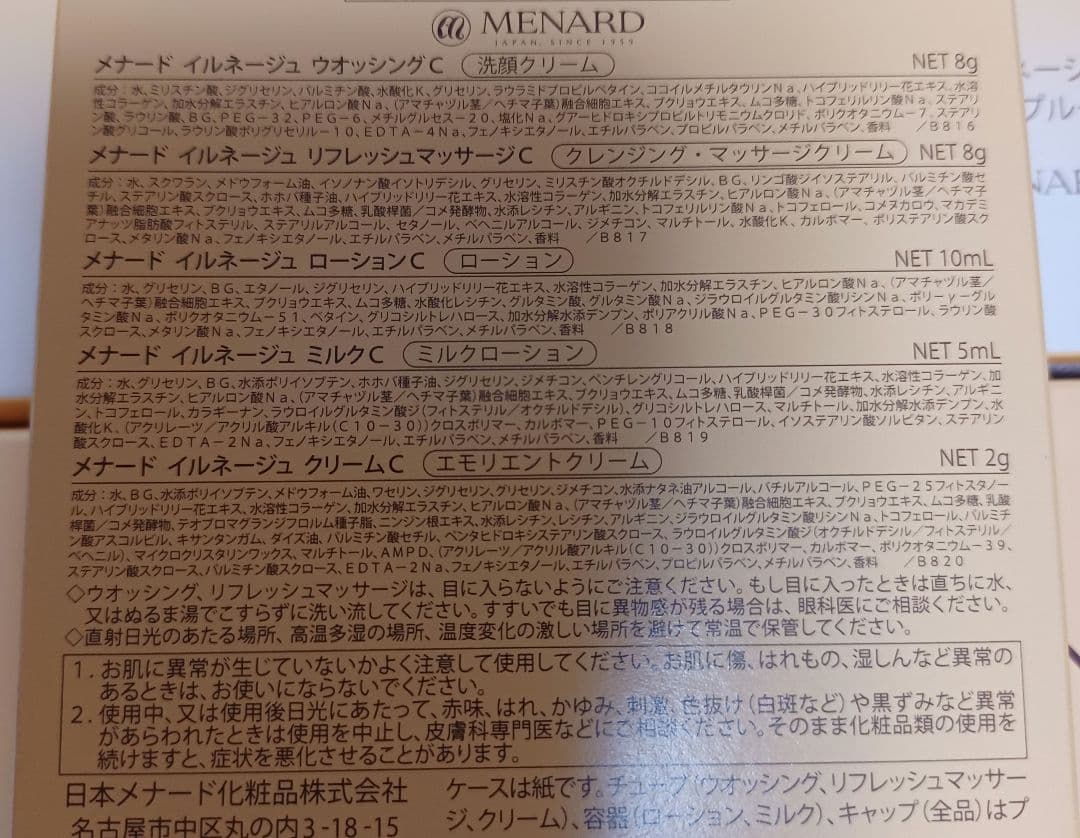 イルネージュ