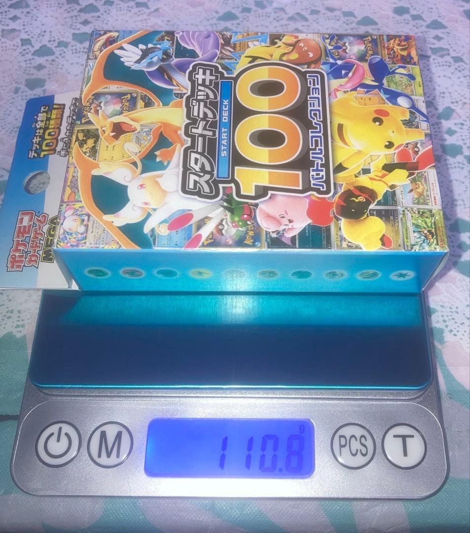 ポケモンカード　スタートデッキ　110g・110.8g 2個セット