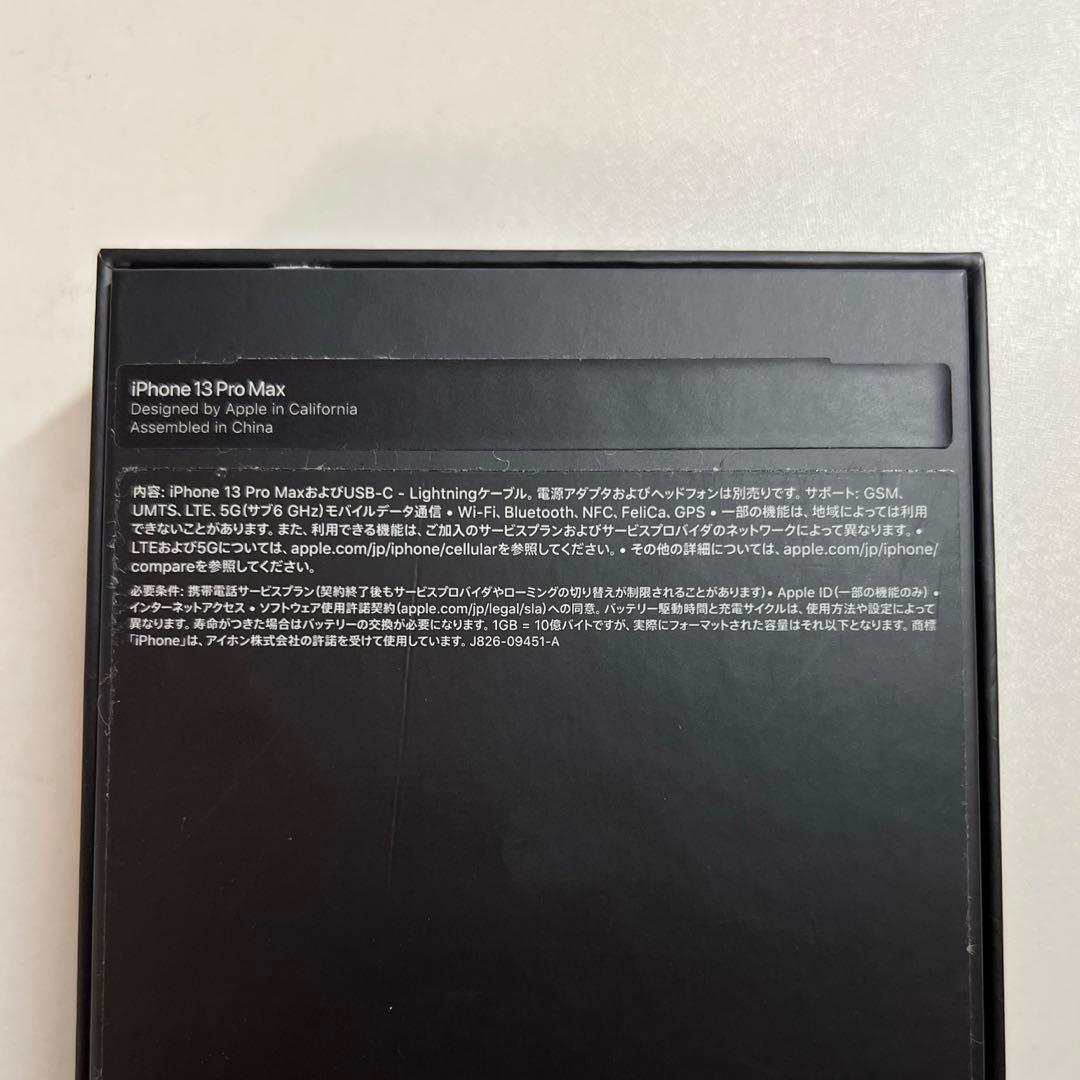 iPhone 13promax 256GB シルバー