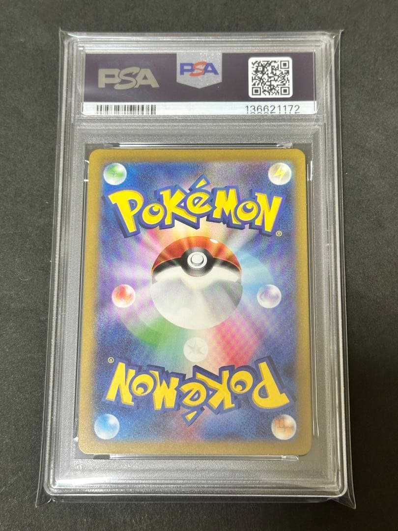 【PSA10】フシギバナex SR SV2a 151 184/165
