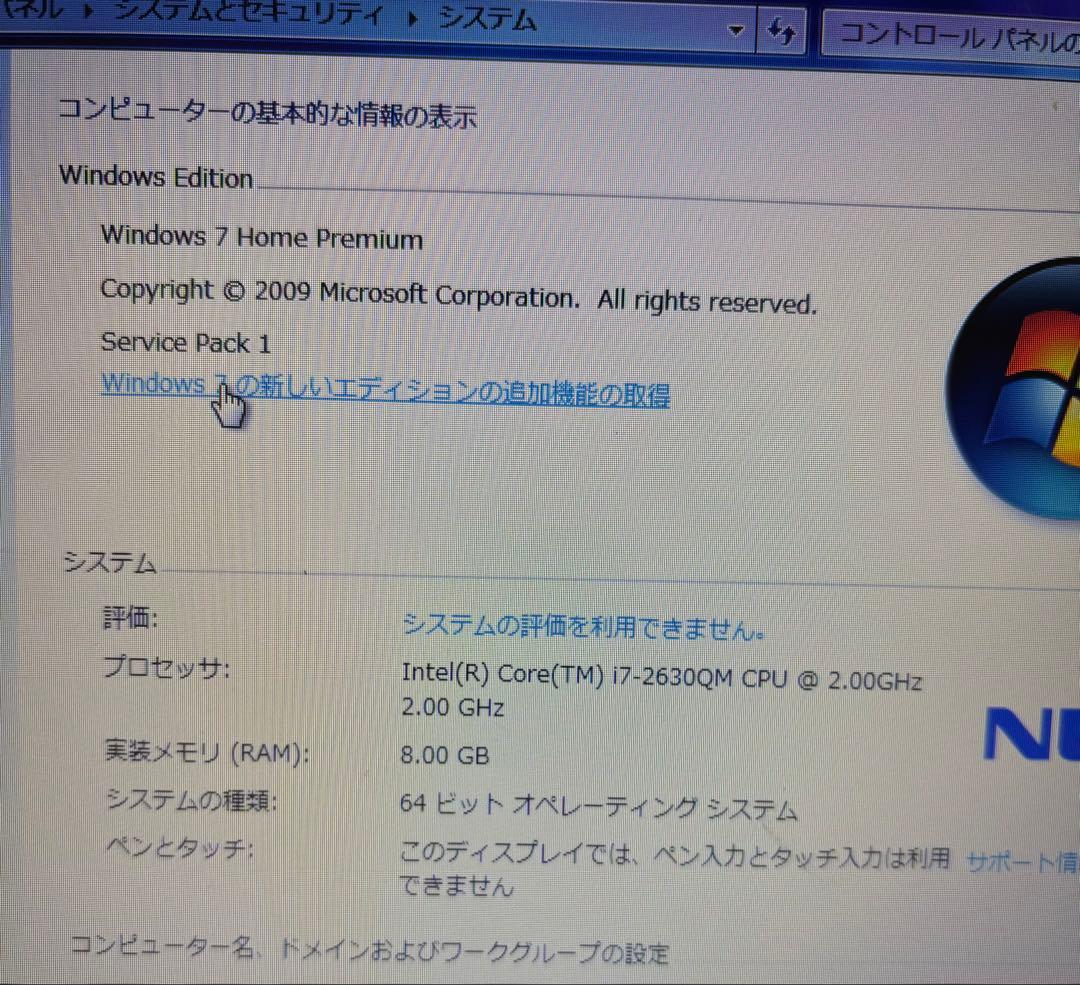 NEC LaVie LL750/E レッド ノートPC