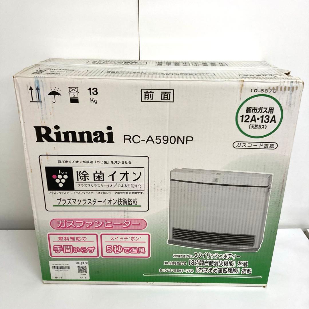 A619-2 Rinnai ガスファンヒーター　RC-A590NP 都市ガス