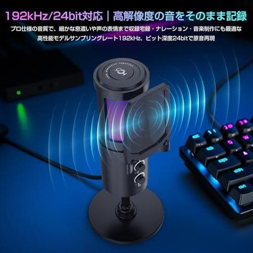 コンデンサーマイク PC マイク ゲーミングマイク USB マイク 192kHp