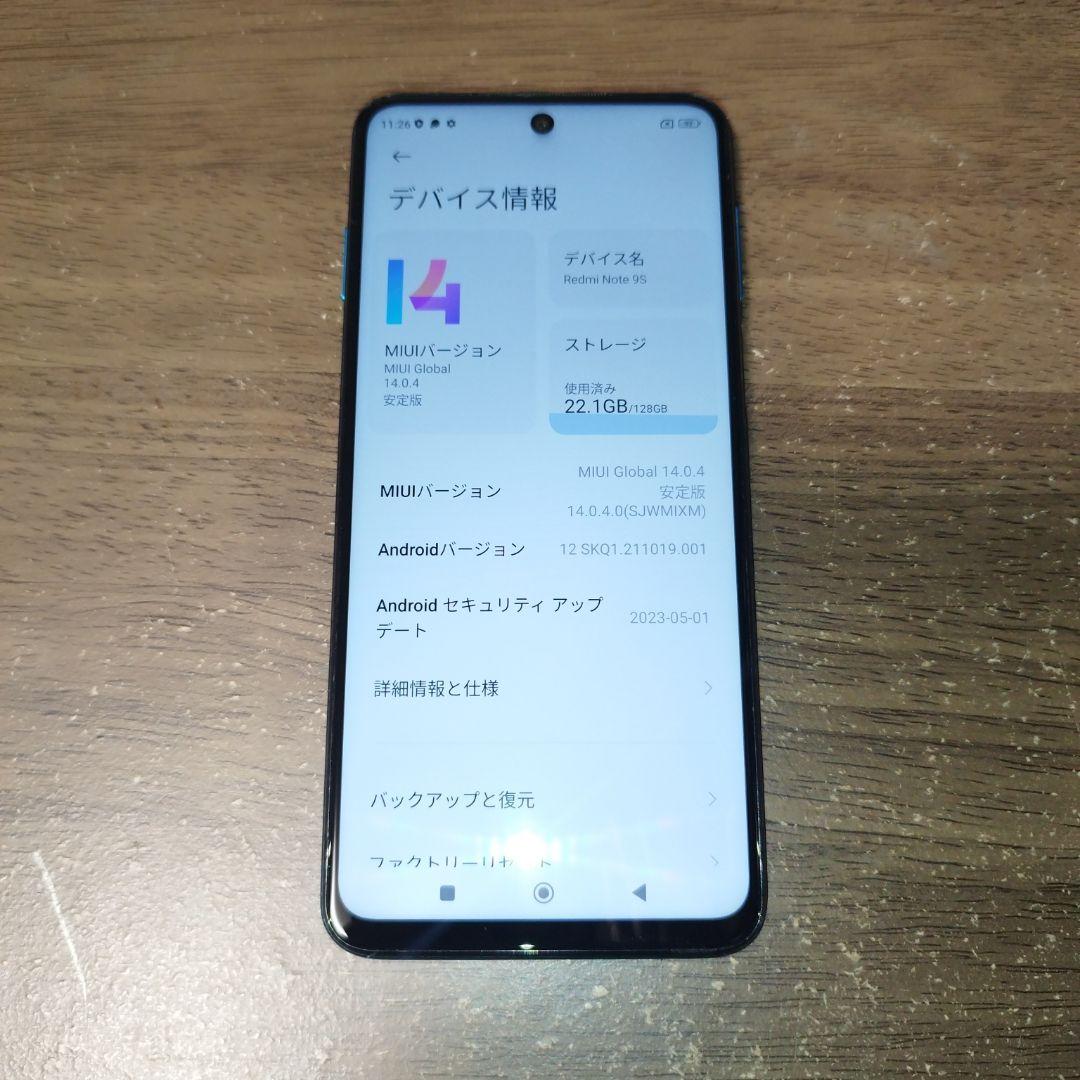Xiaomi redmi note9s 本体 128GB オーロラブルー