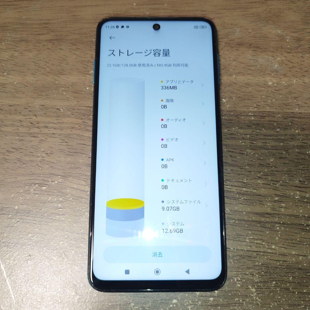 Xiaomi redmi note9s 本体 128GB オーロラブルー