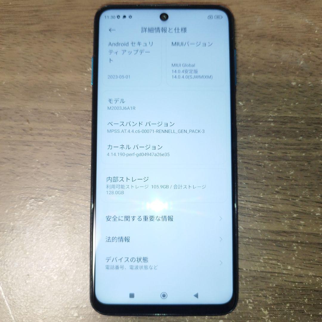 Xiaomi redmi note9s 本体 128GB オーロラブルー