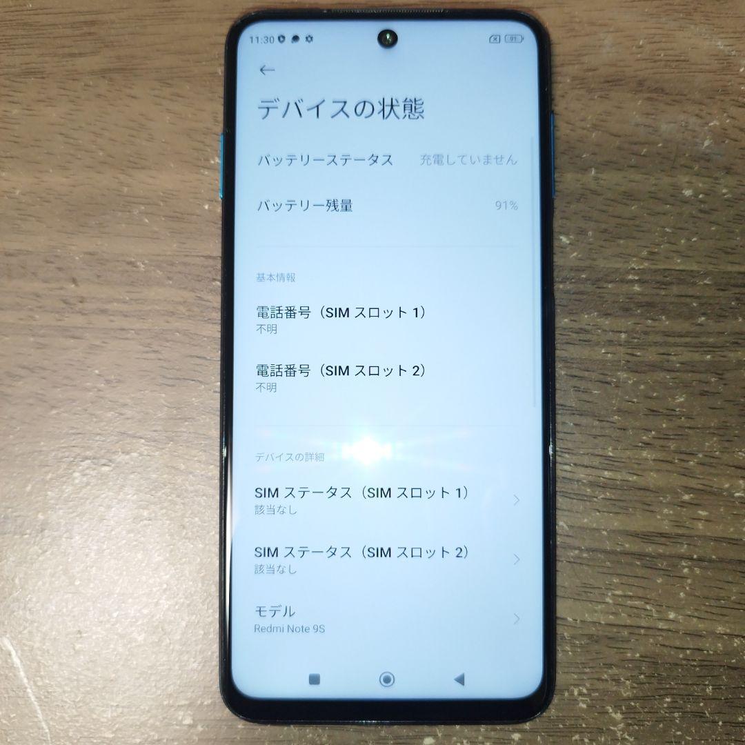 Xiaomi redmi note9s 本体 128GB オーロラブルー