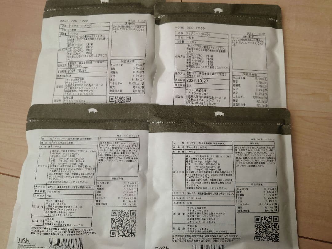 thisisa***　　nosh ドッグフード