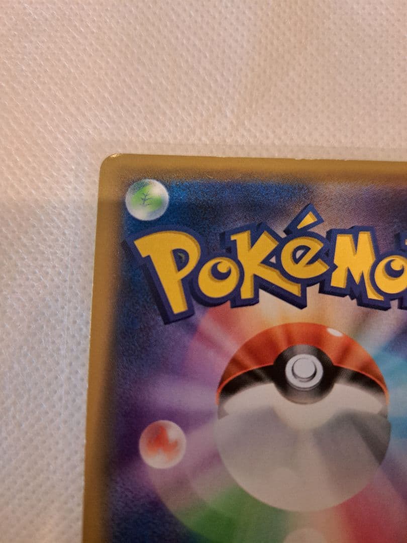 ポケモンカード リーリエの全力 SR 美品