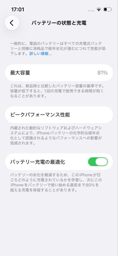 iPhone 13 mini ピンク 128GB（楽天モバイル認定品）