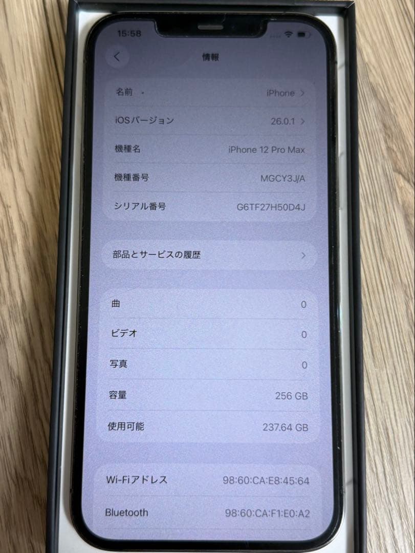 Apple iPhone 12 Pro Max 256GB グラファイトカラー