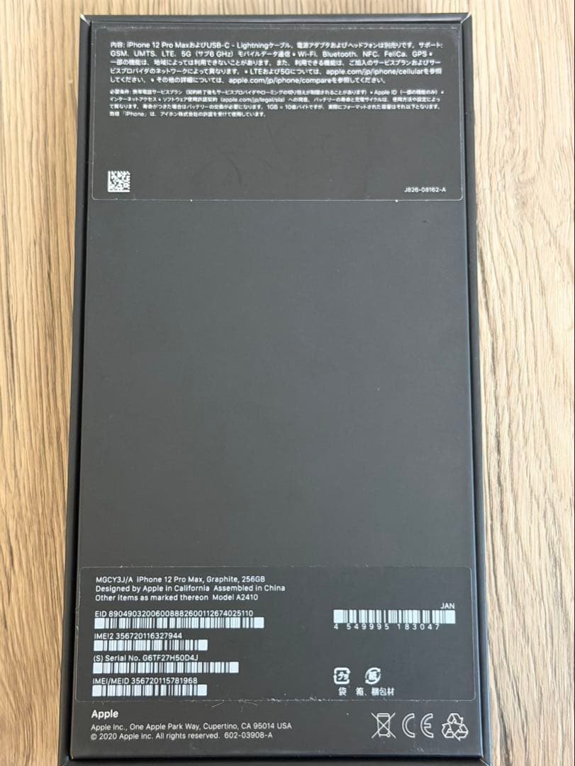 Apple iPhone 12 Pro Max 256GB グラファイトカラー