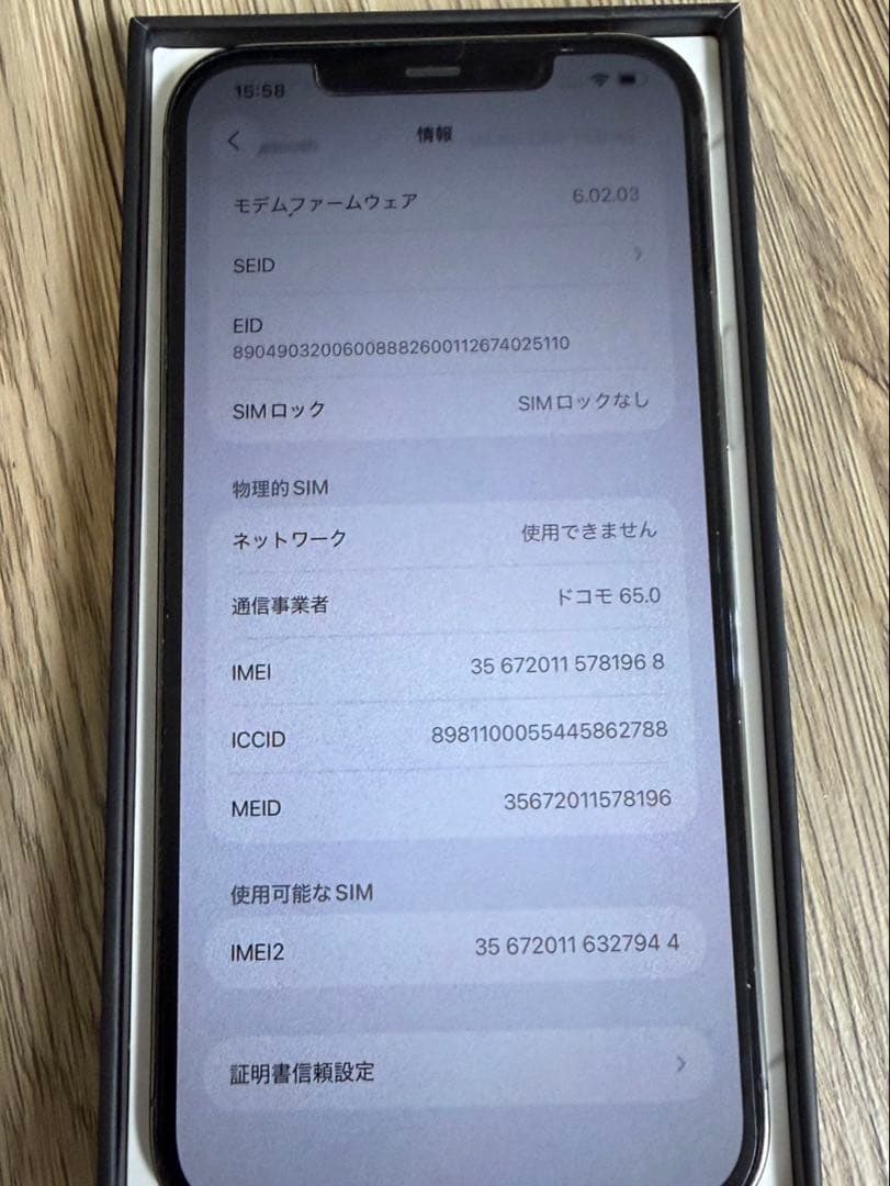 Apple iPhone 12 Pro Max 256GB グラファイトカラー