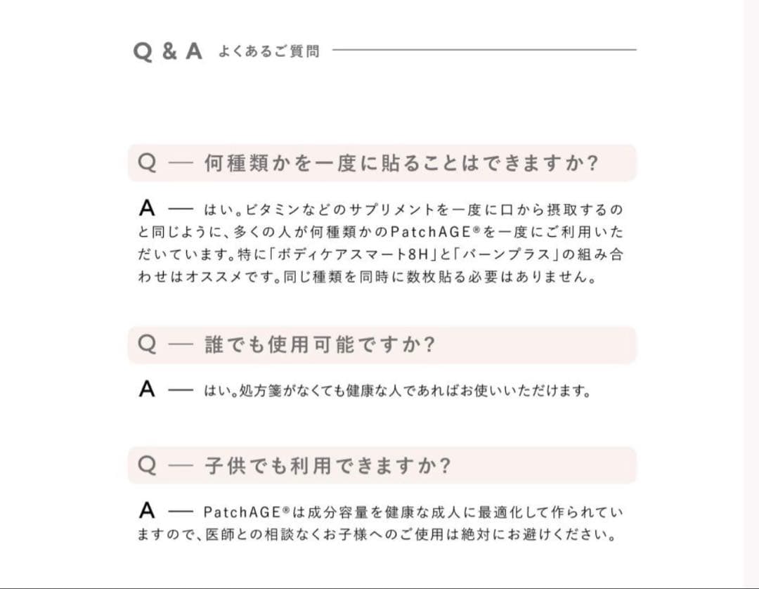 貼るダイエット　パッチエイジ　BURN PLUS バーンプラス 【新品未開封】