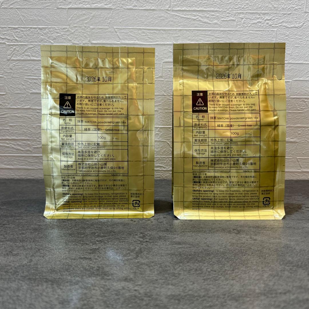 槇の白　山政小山園 抹茶 100g×2袋 高級茶葉