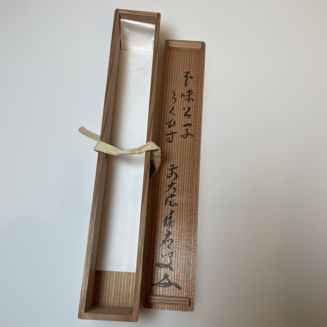 不味公写茶杓　うくひす　茶道具　積應書付　茶杓
