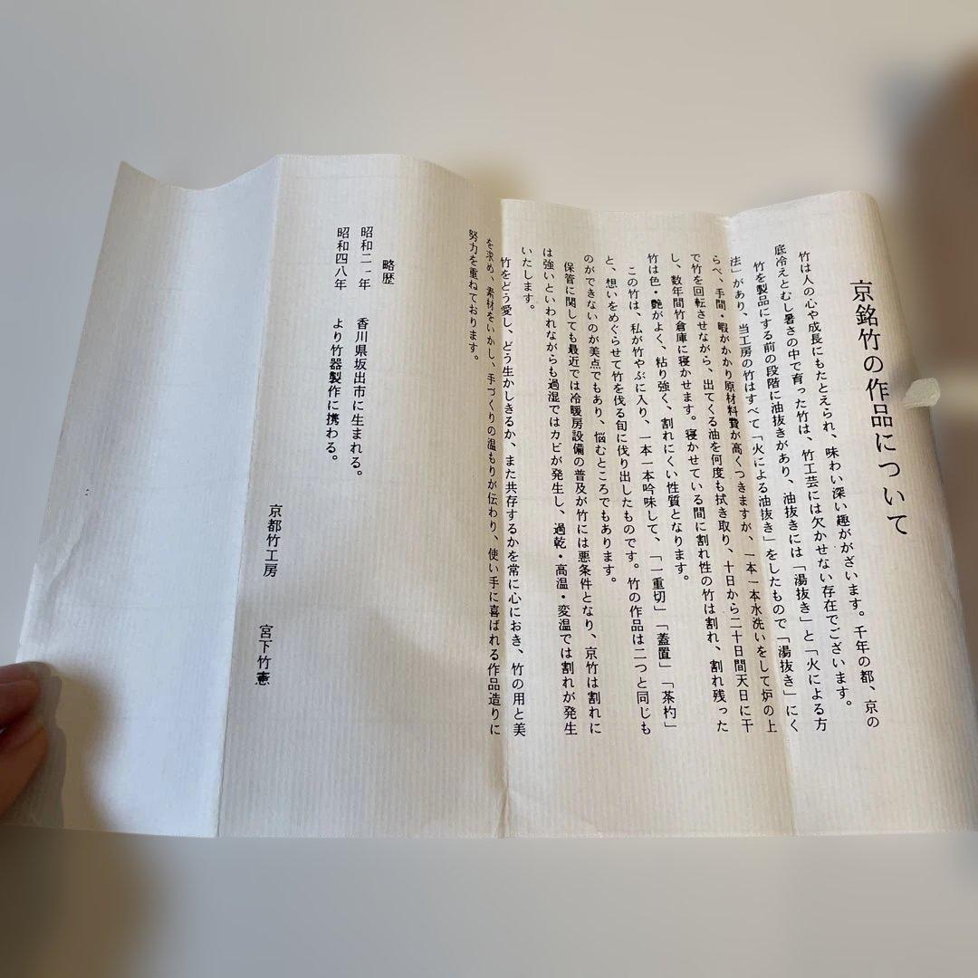 不味公写茶杓　うくひす　茶道具　積應書付　茶杓