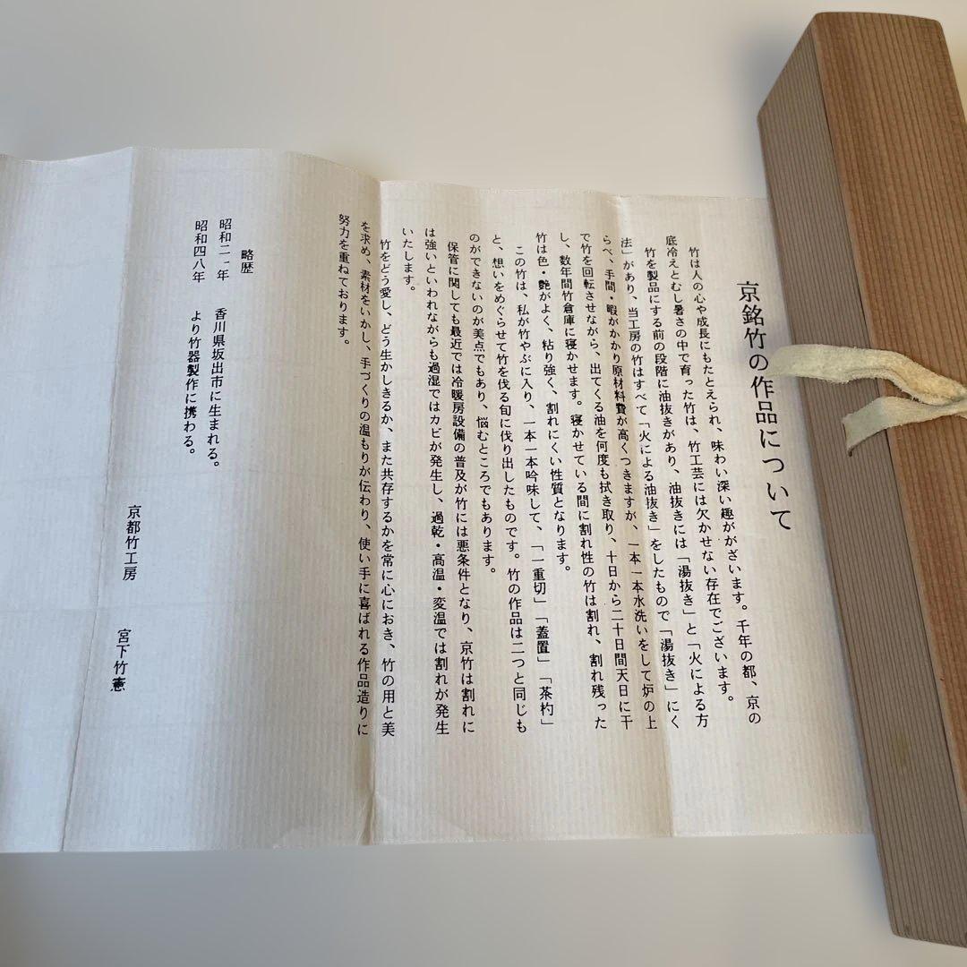 不味公写茶杓　うくひす　茶道具　積應書付　茶杓
