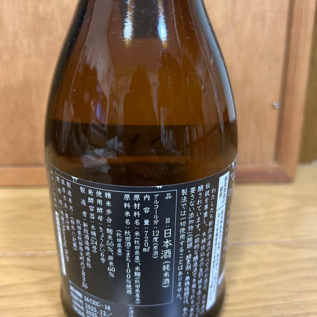 新政　エクリュ NV