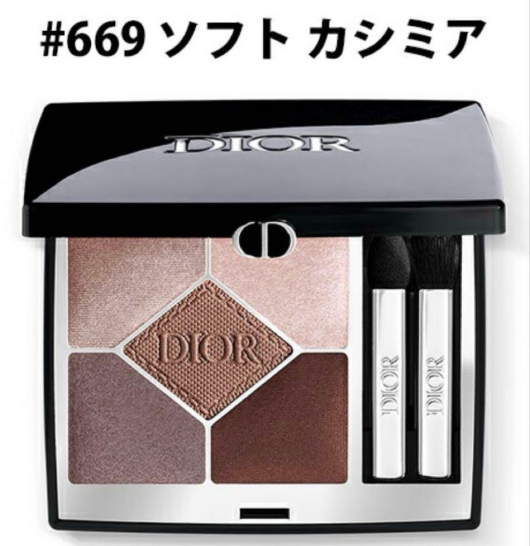 【新品未使用品】DIOR ディオールショウサンククルール#669ソフトカシミア