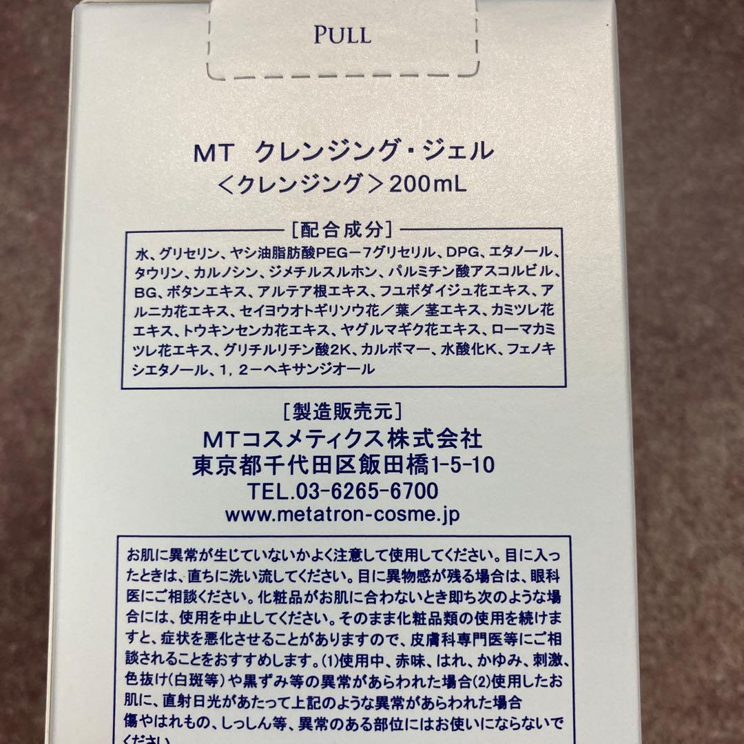 新品　未使用　MT メタトロン　クレンジングジェル　200ml 3本セット