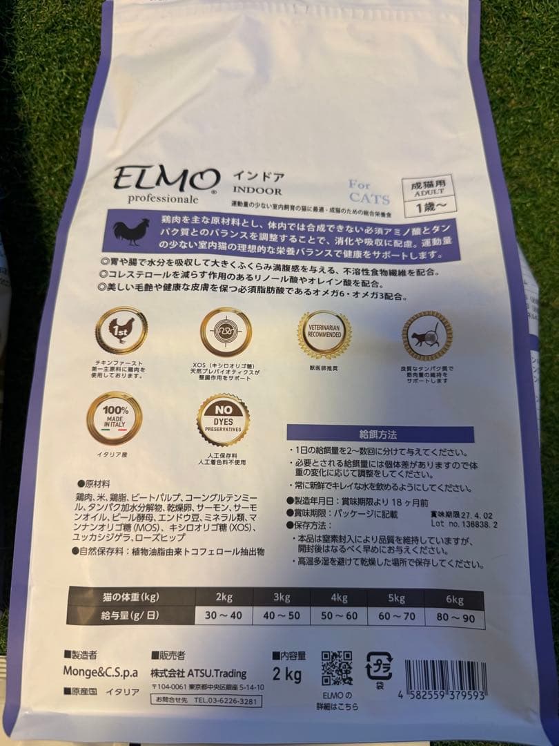 ELMO 成猫用 5.2kg