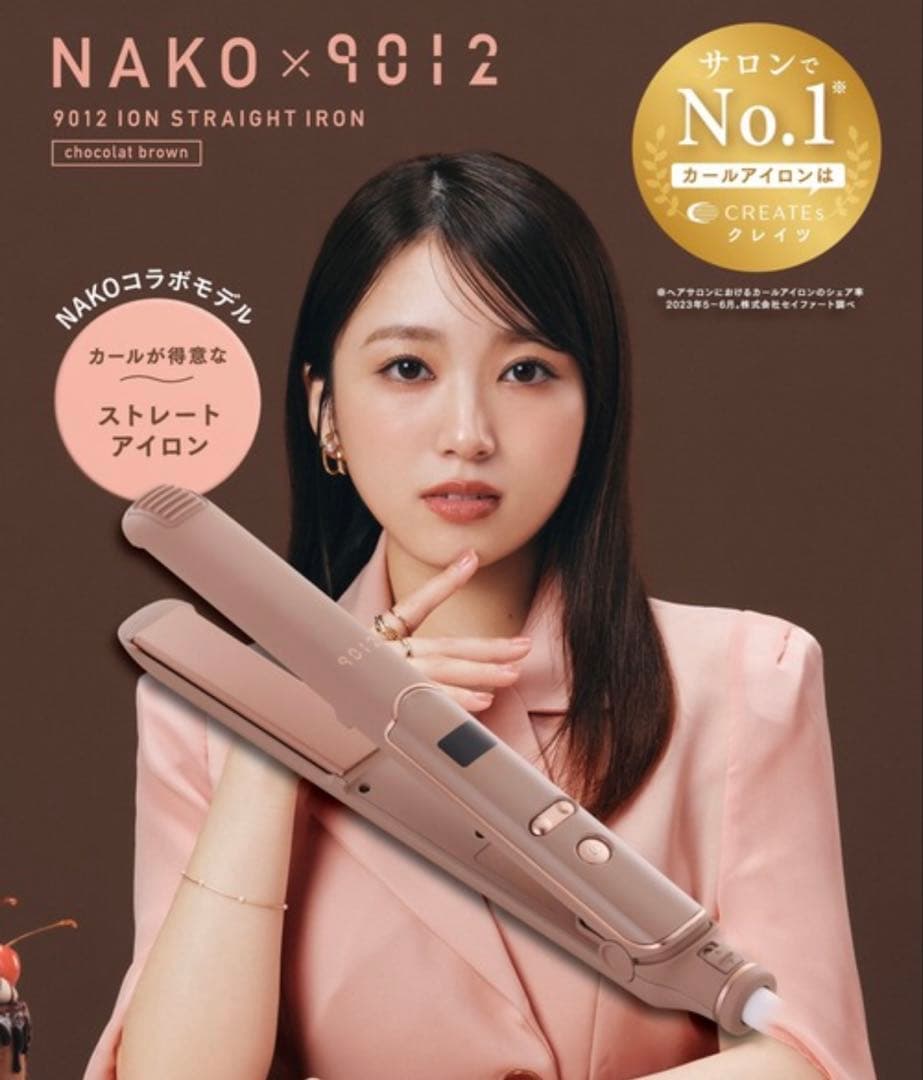 クレイツ 9012 イオンストレートアイロン 矢吹奈子コラボ