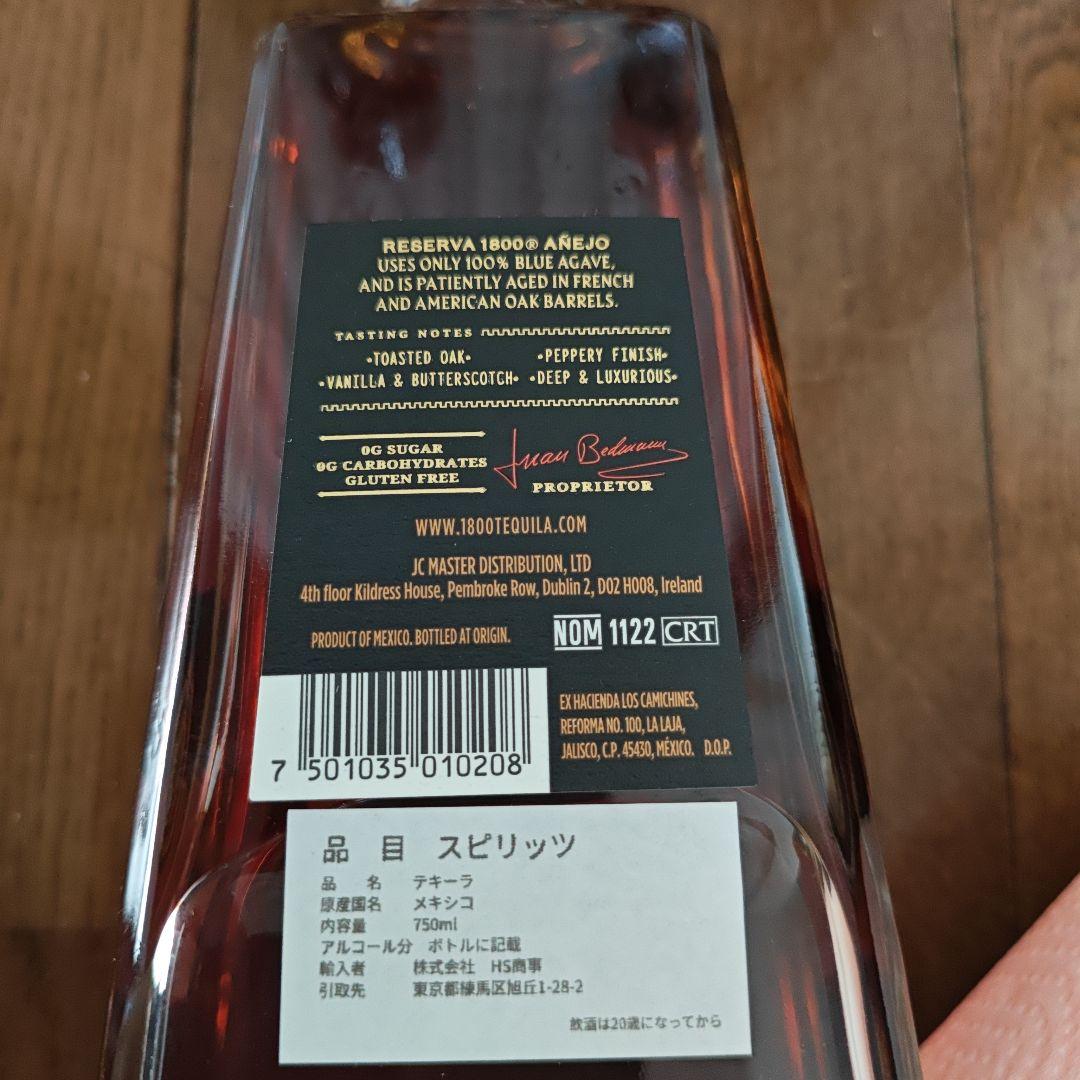 アネホ1800 3本
