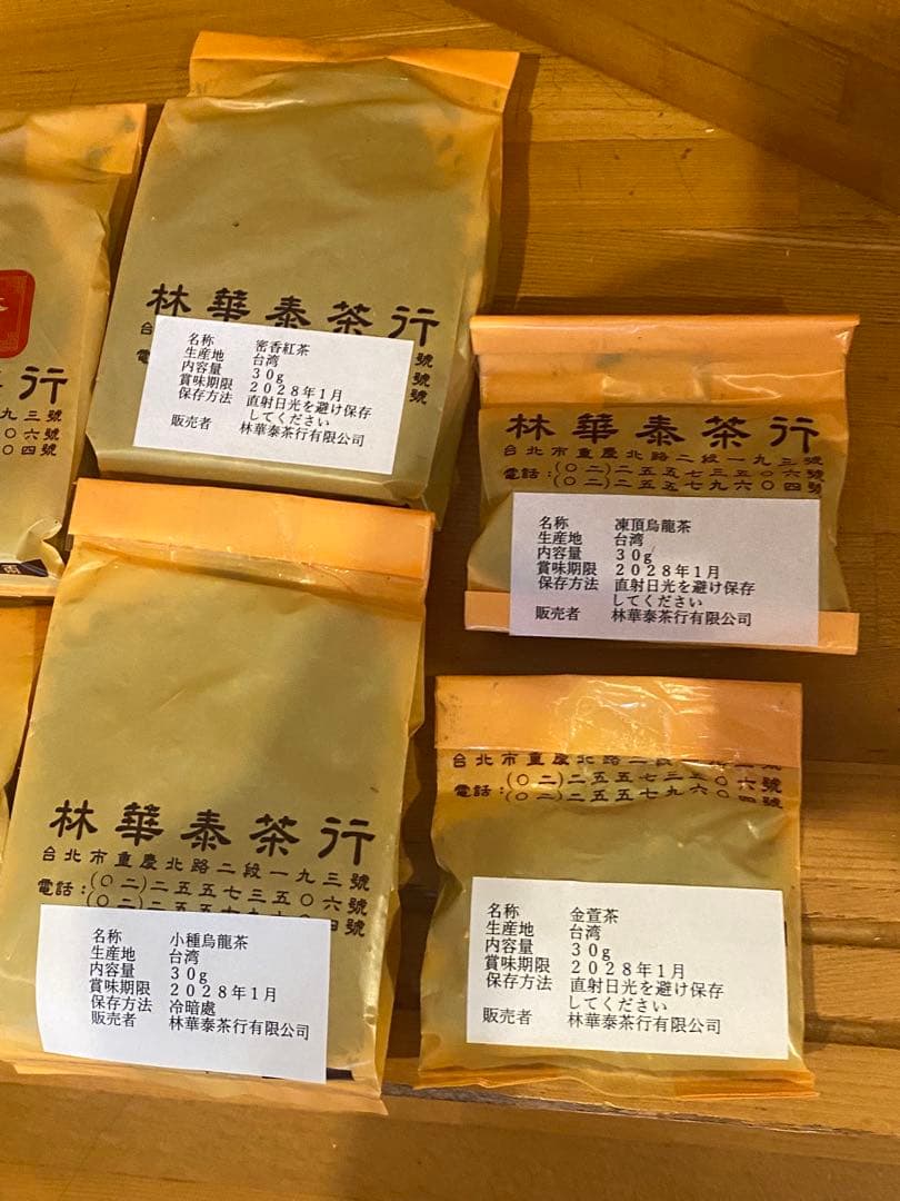 林華泰茶行 飲み比べ10種セット