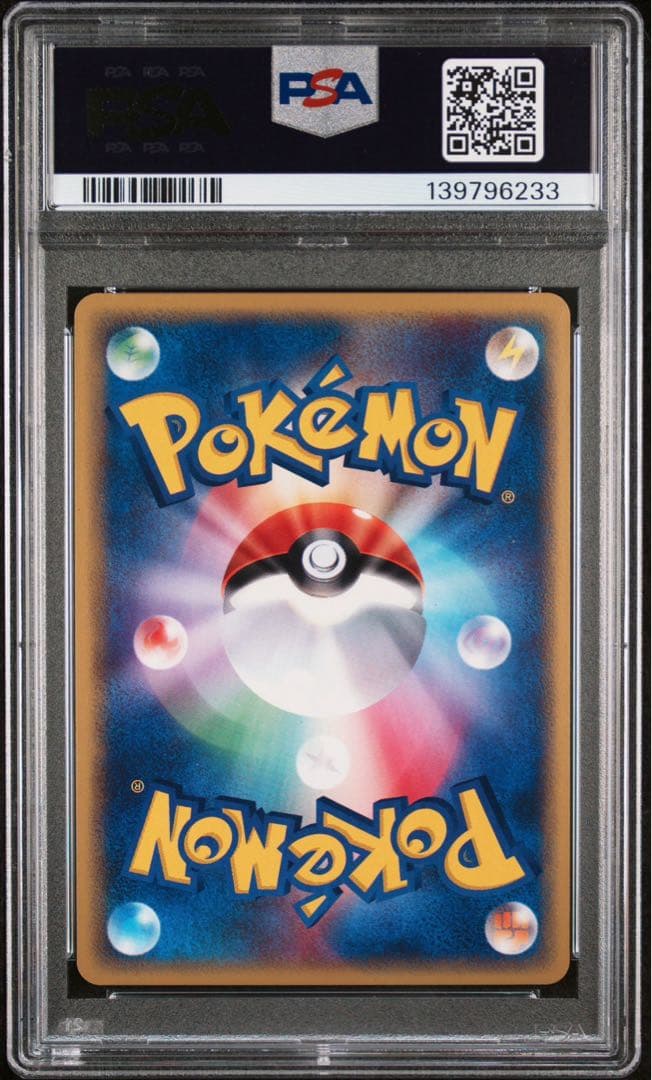 ブースター ★ 拡張パック第4弾 裂けた大地 016/088 PSA9 カードe