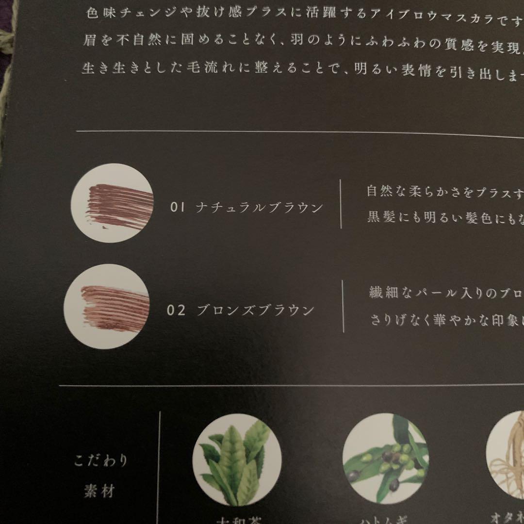 ✳️クレコス　アイブロウマスカラ　ナチュラルブラウン3本に付き1本プレゼント計4