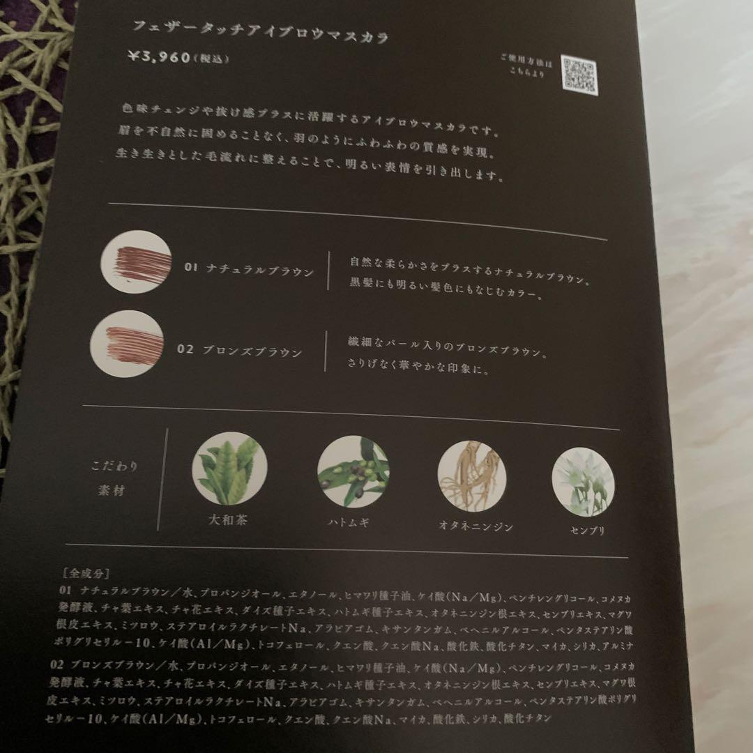 ✳️クレコス　アイブロウマスカラ　ナチュラルブラウン3本に付き1本プレゼント計4
