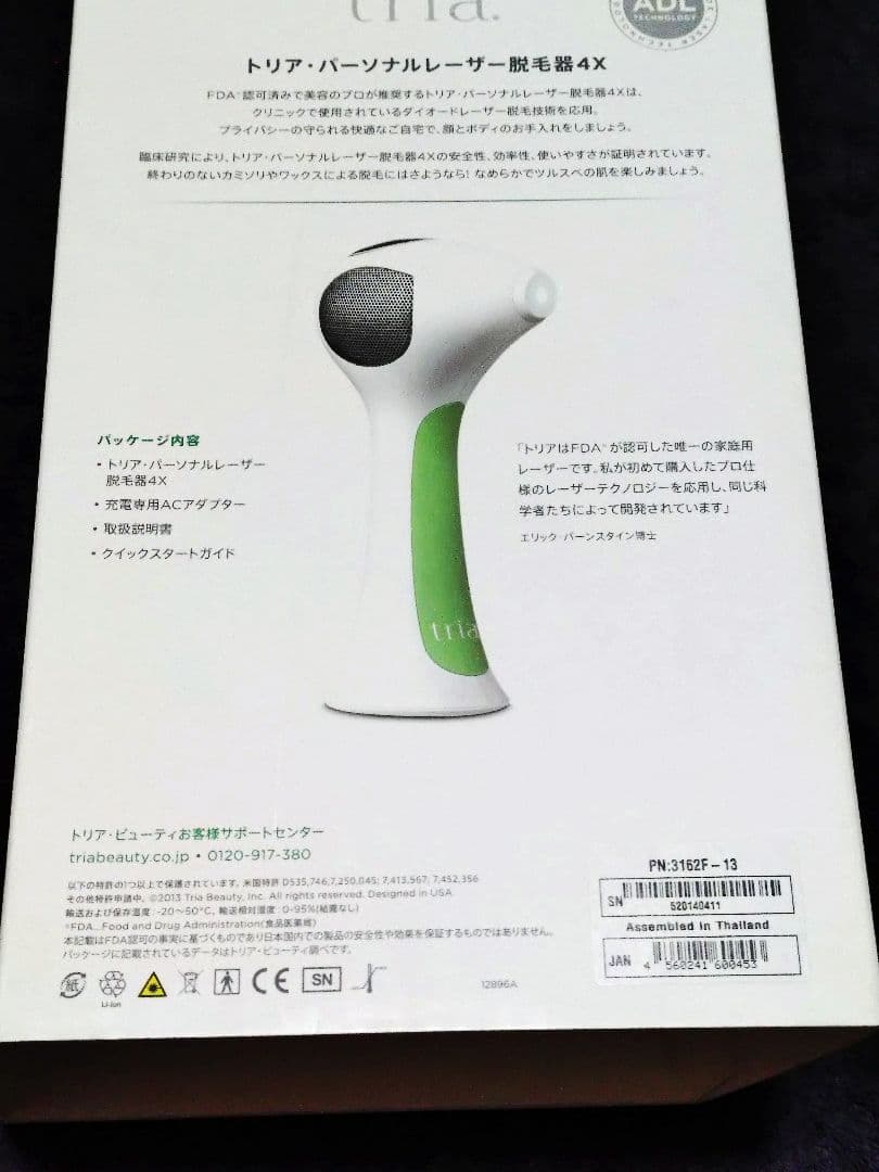 2021年製 トリア 4X レーザー脱毛器 家庭用 除毛 アメリカFDA認可済