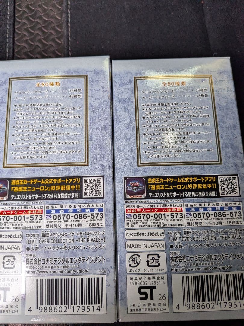 遊戯王 リミットオーバーコレクション ザ ライバルズ　3BOX シュリンクなし