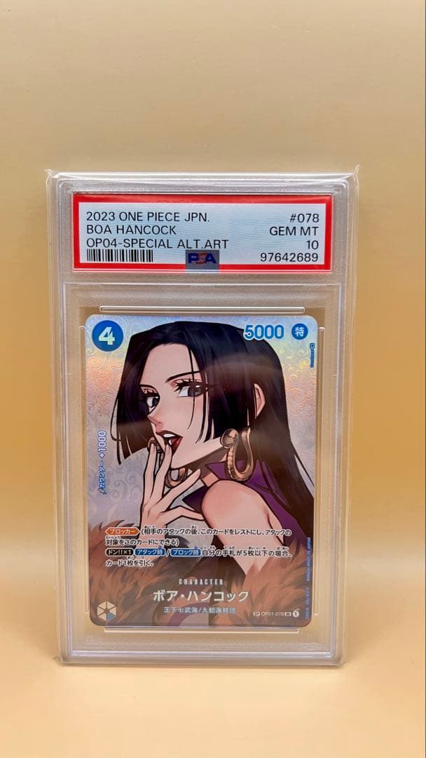2023 ワンピース BOA HANCOCK 特別アートOP01-078