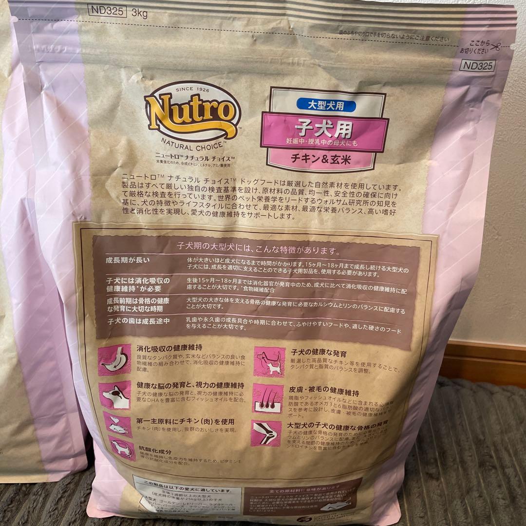 Nutro 大型犬用　子犬用 ドライフード チキン & 玄米 3kg ×2