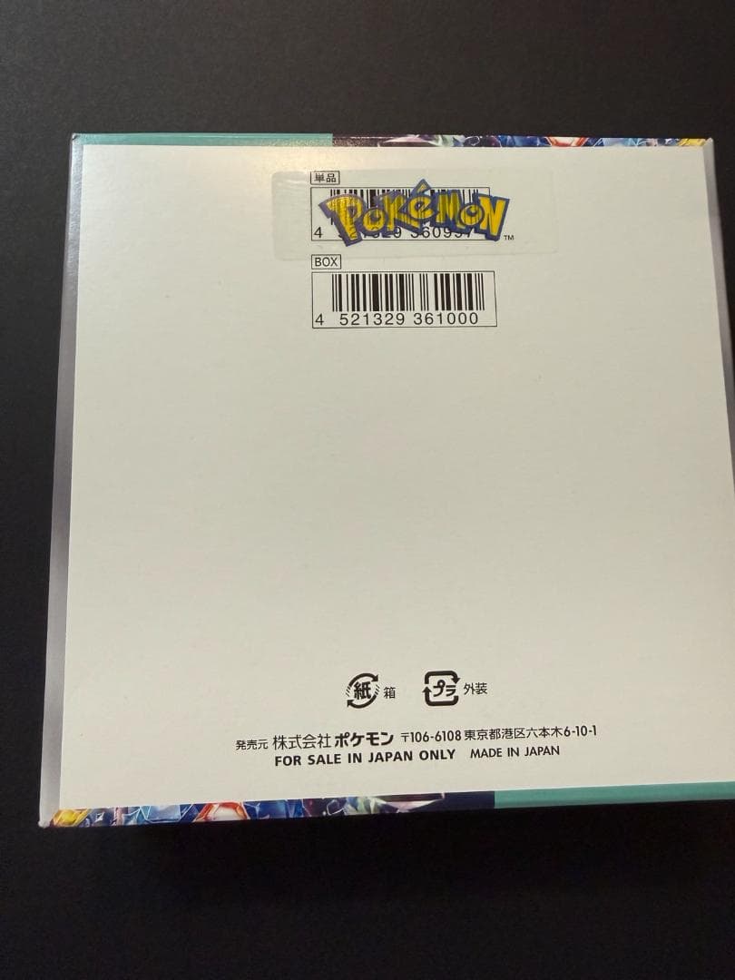 ステラミラクル BOX C