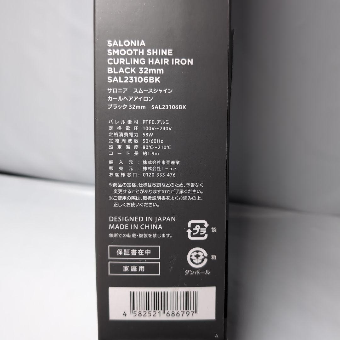 SALONIAサロニアカールアイロン コテ 32mmブラック