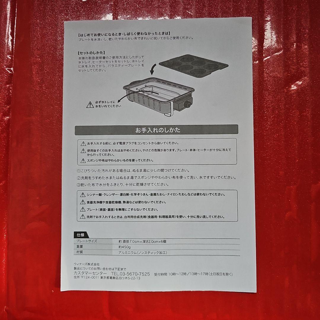 レコルトホットプレートセット(B)