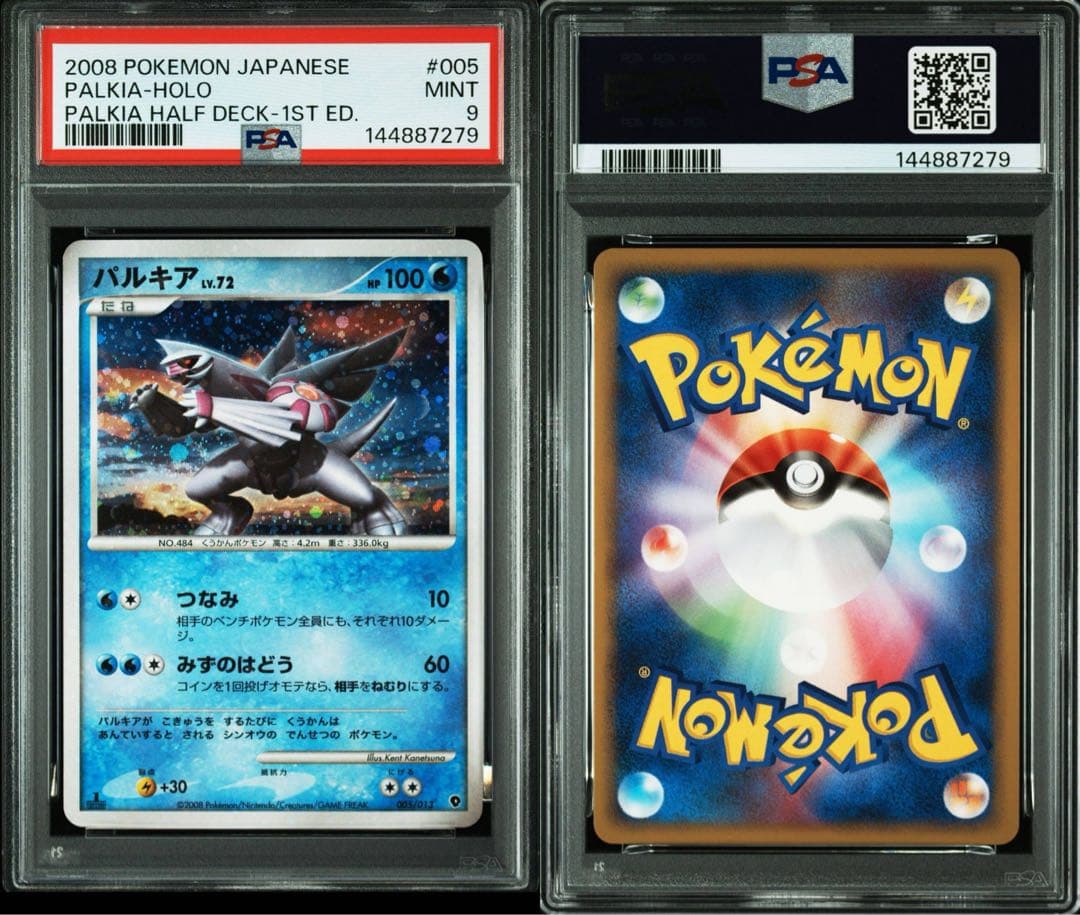 【PSA9】パルキア　エントリーパック　005/013