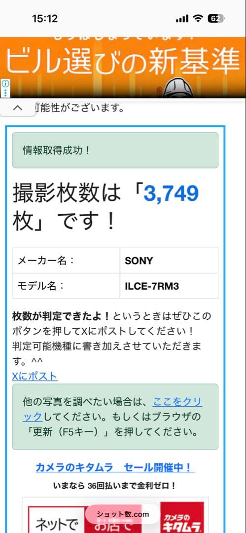 SONY α7R III ILCE-7RM3 ボディ　カメラケージ付き　美品