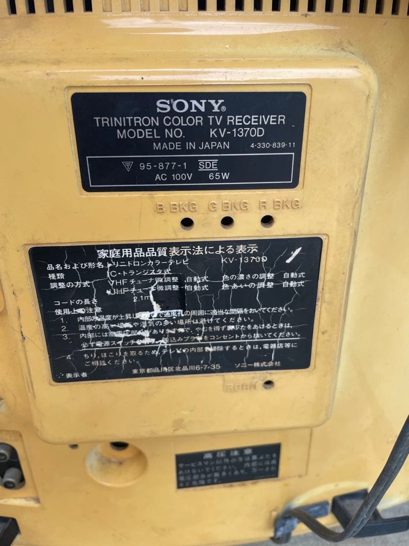 SONY KV-1370D ブラウン管テレ　説明書付き