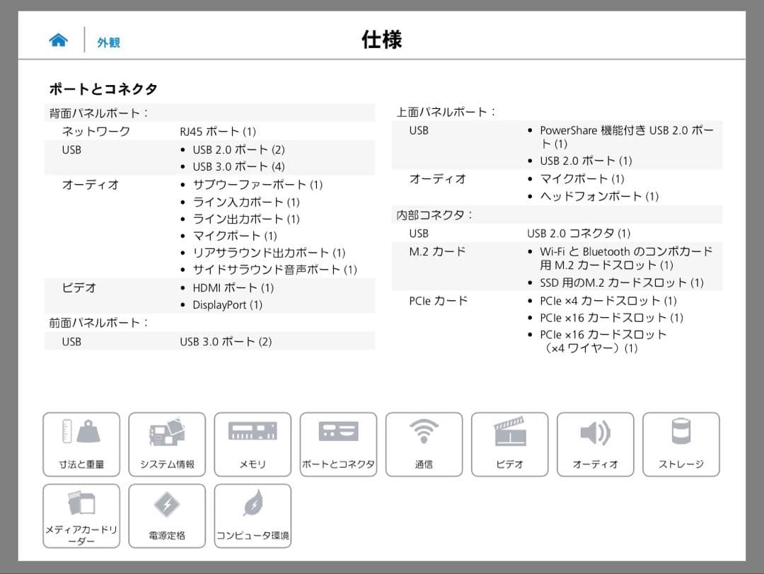 Windowsデスクトップ DELL XPS8900 i7-6700 32GB GTX745