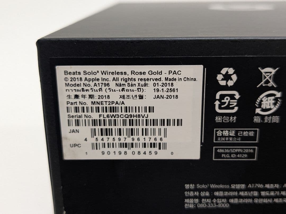 Beats Solo3 Wirelesワイヤレスヘッドホン